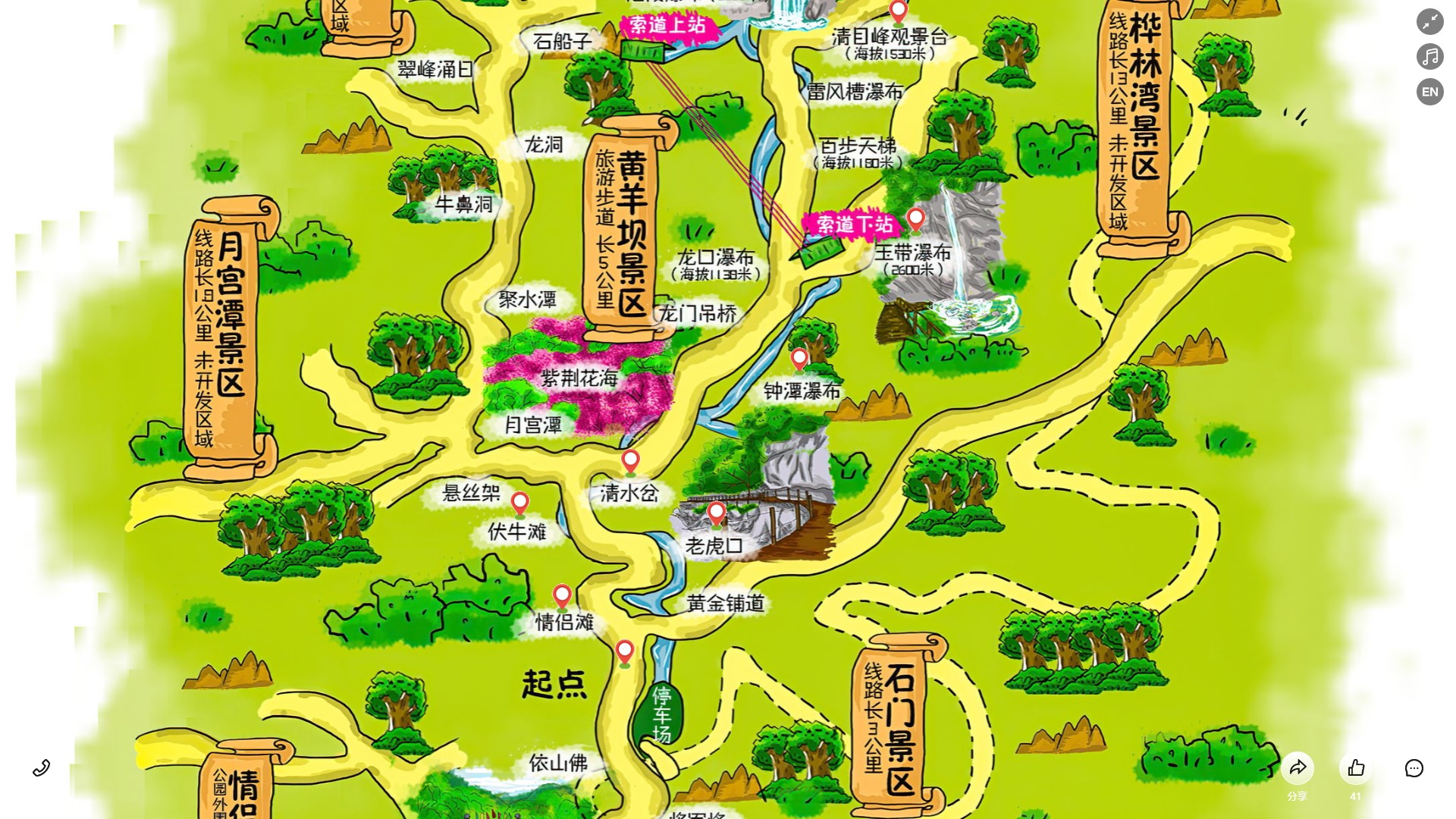 新竹镇景区导览系统