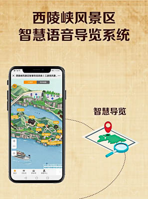 新竹镇景区手绘地图智慧导览的应用